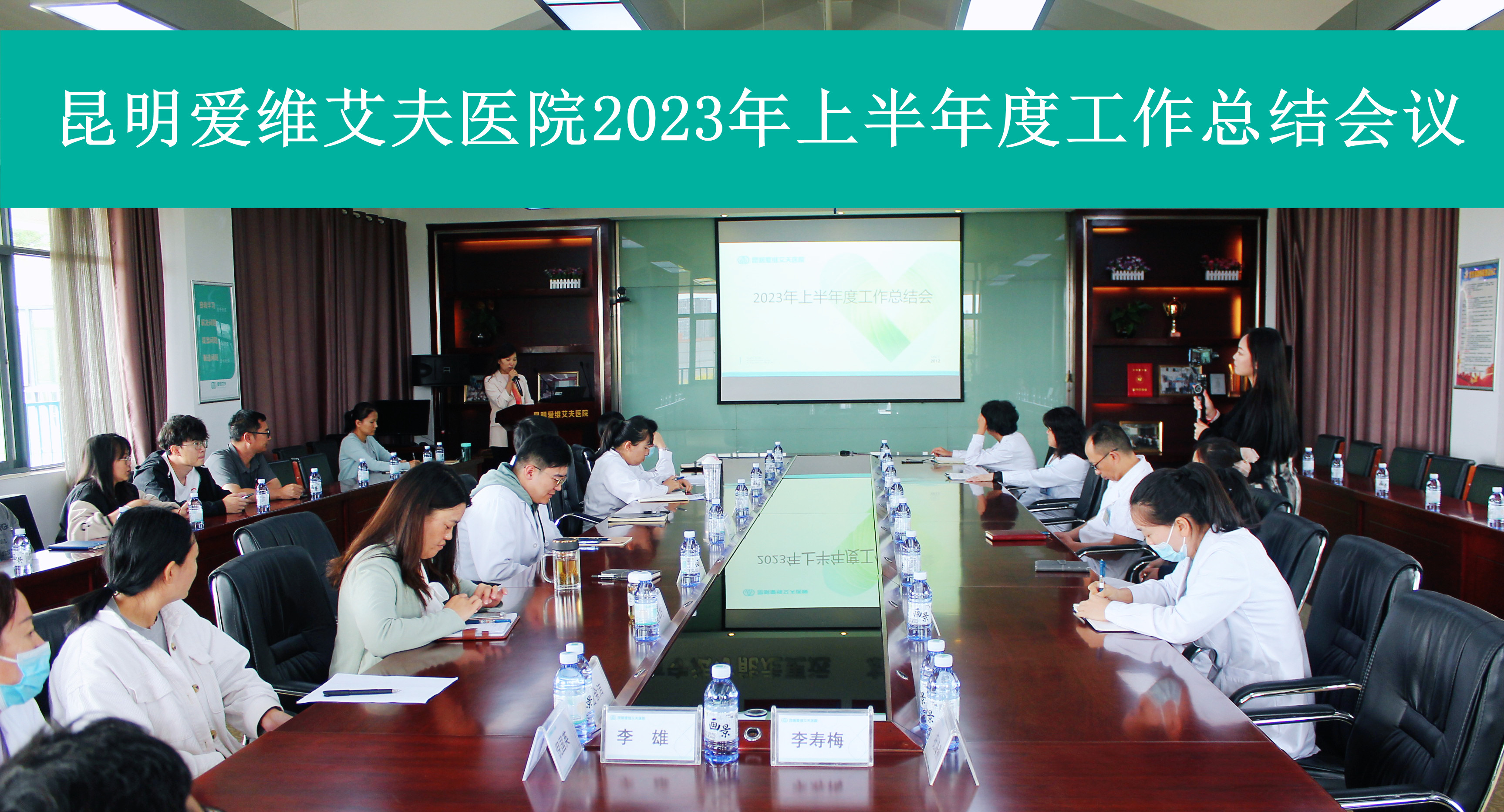 ×ܽáÌáÉý£¬ÄýÐľÛÁ¦|ÎÒÔºÕÙ¿ª2023ÄêÉϰëÄêÄ깤×÷×ܽá»áÒé