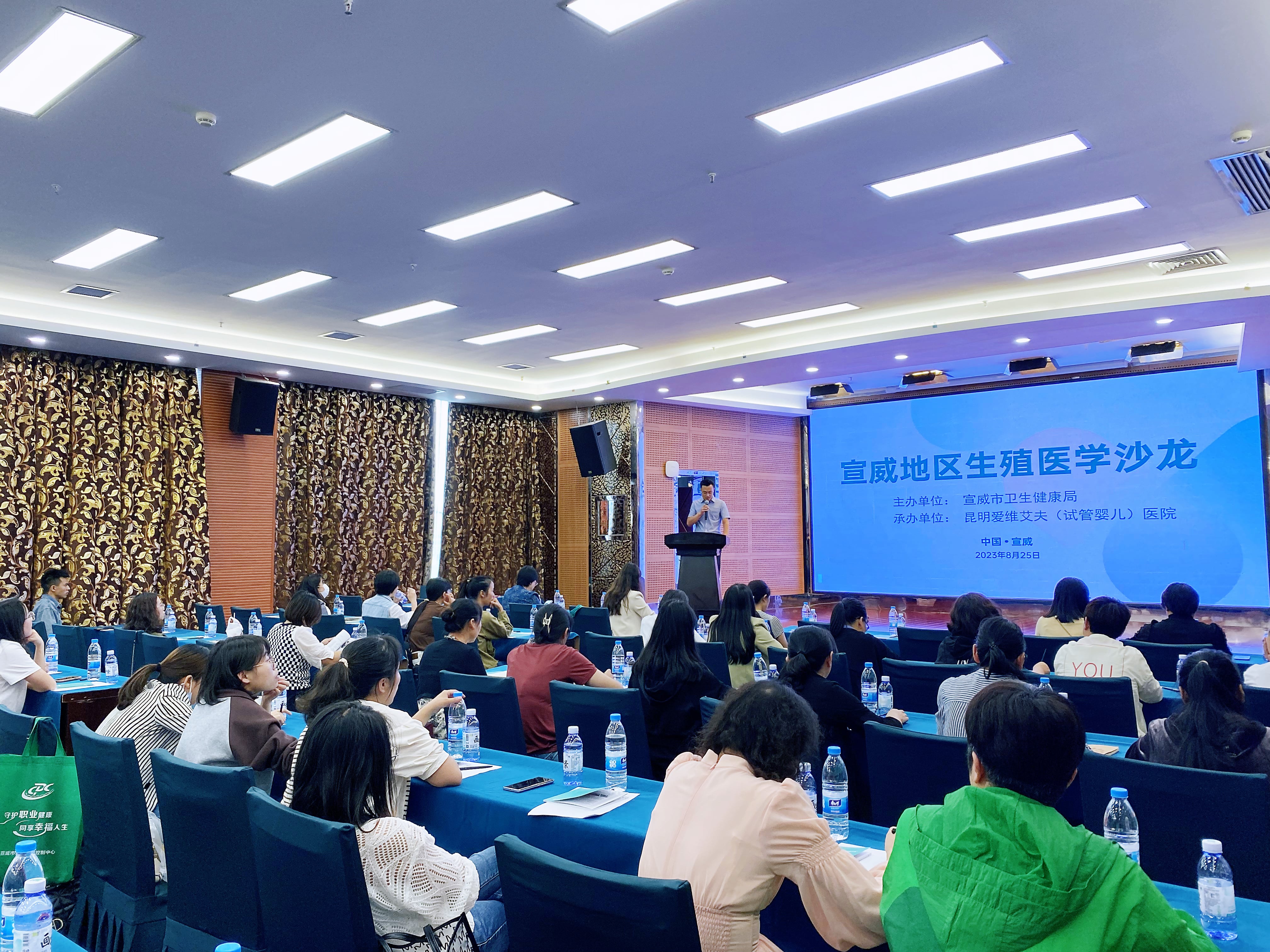 遨游学海,同研共修|昆明888集团医院宣威地区学术沙龙圆满落幕!