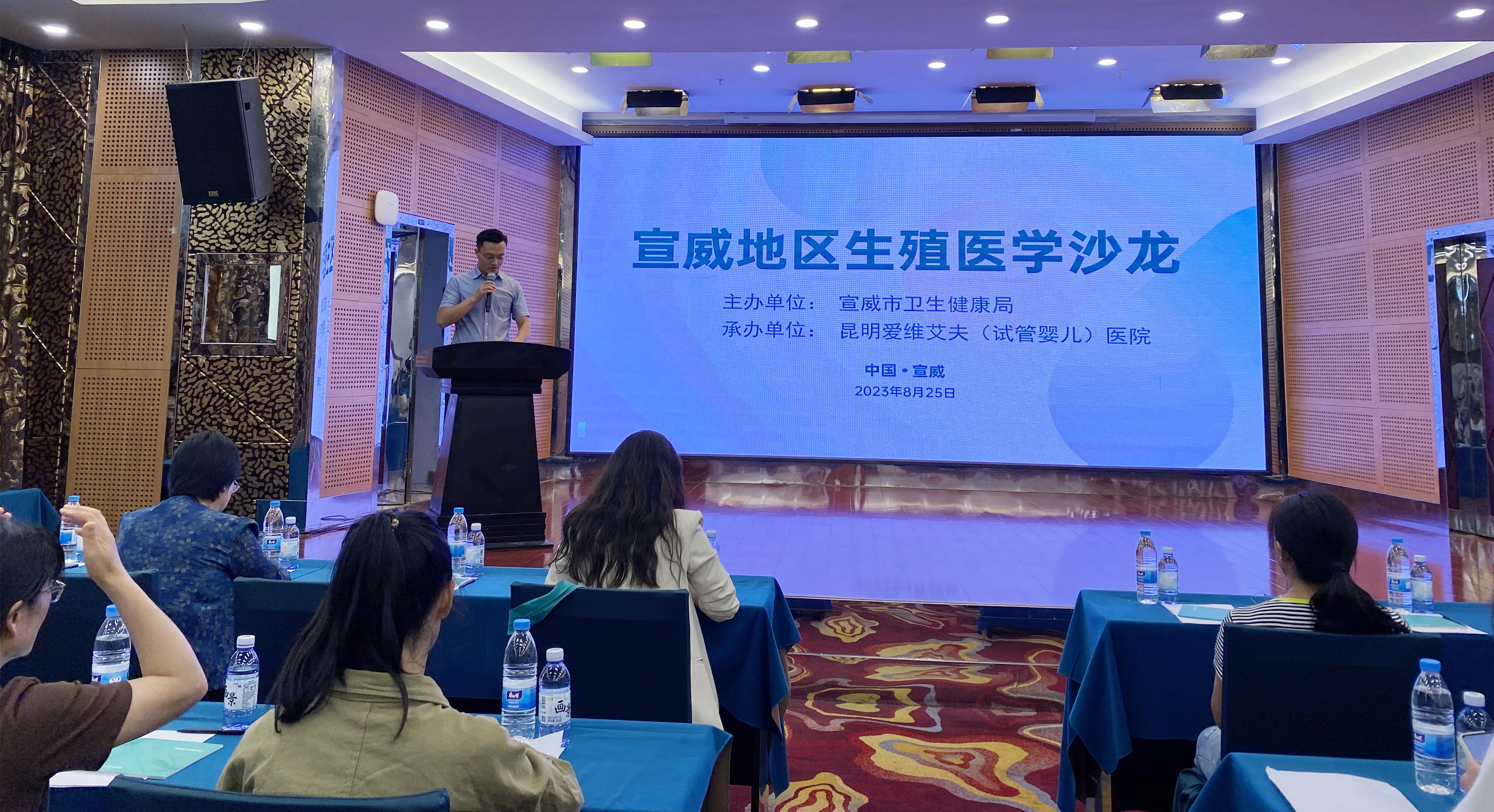 遨游学海,同研共修|昆明888集团医院宣威地区学术沙龙圆满落幕!