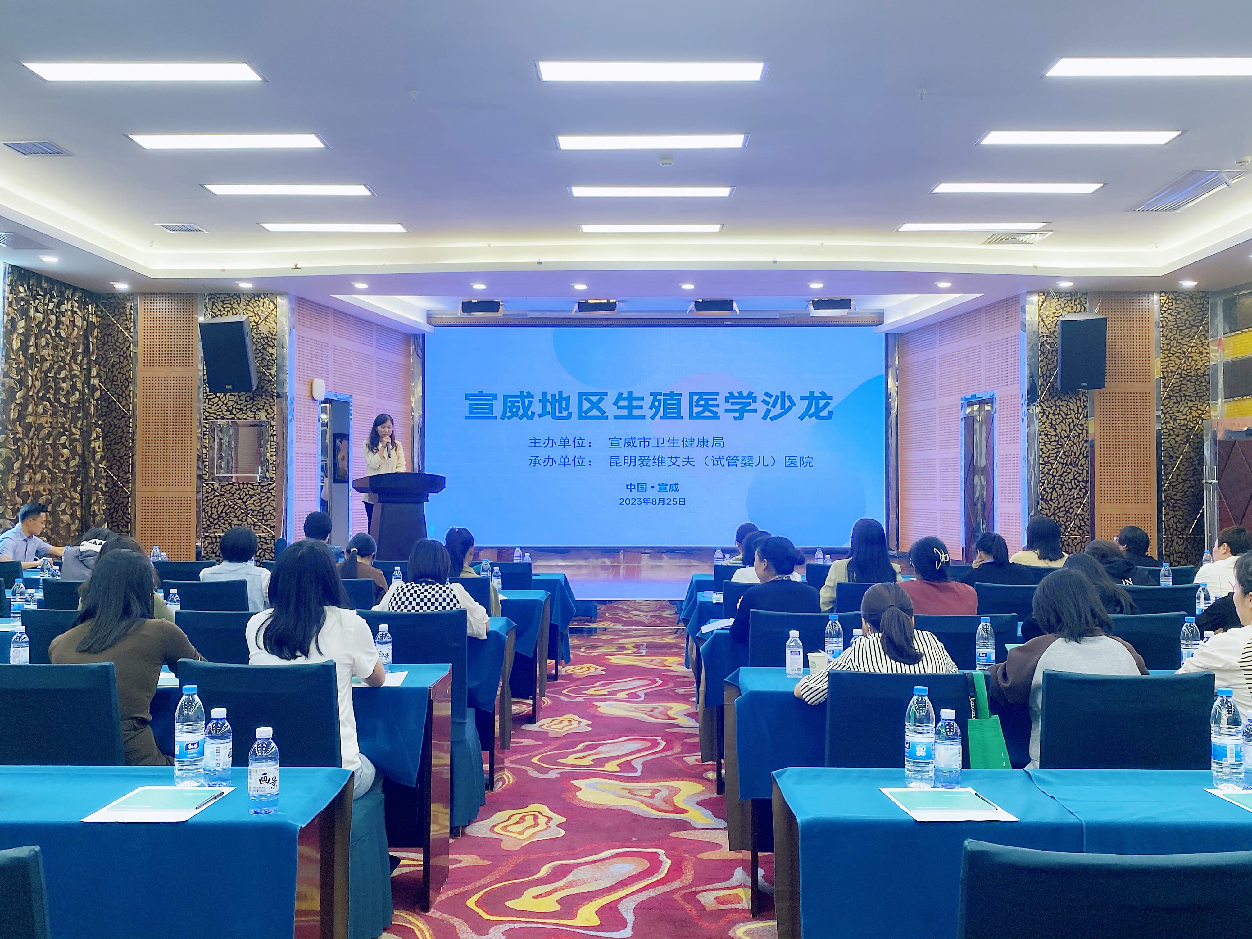 遨游学海,同研共修|昆明888集团医院宣威地区学术沙龙圆满落幕!
