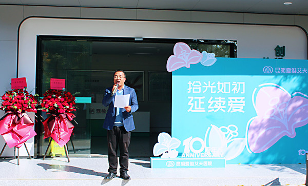 昆明888集团医院十周年庆游园活动圆满结束!
