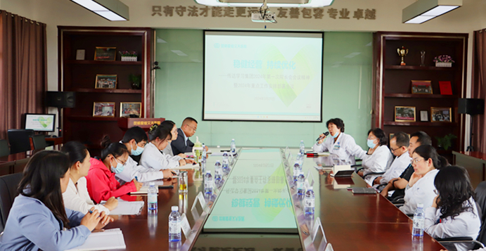 稳健经营 持续优化 | 昆明888集团医院传达学习集团2024年第一次院长会会议精神